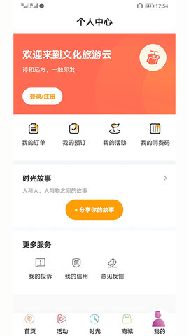 游新疆截图1