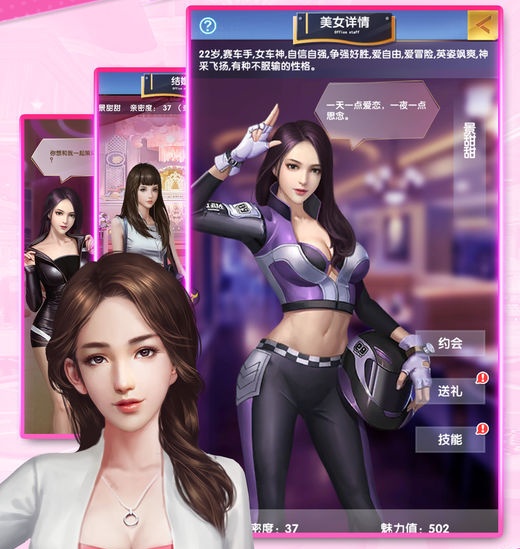 商战风云截图3