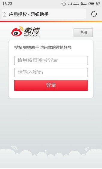 截图2
