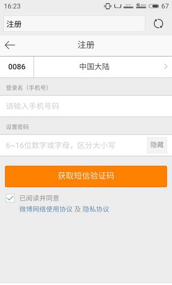 截图3