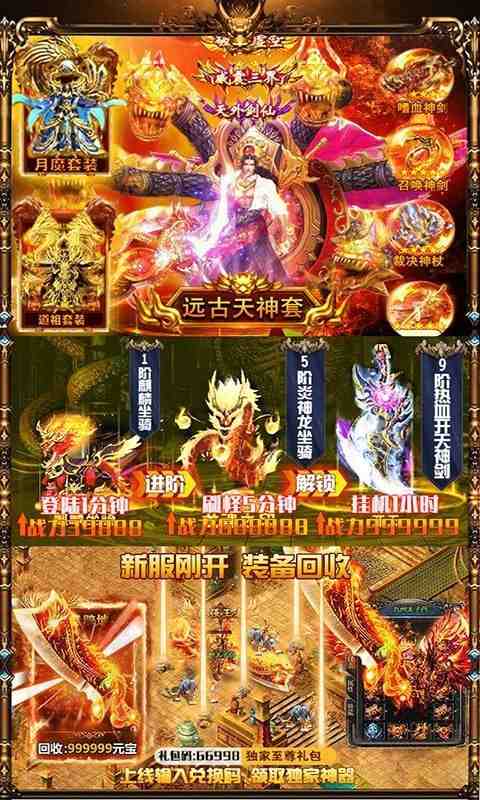 沙城战歌至尊传说截图1