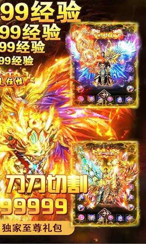 沙城战歌至尊传说截图2