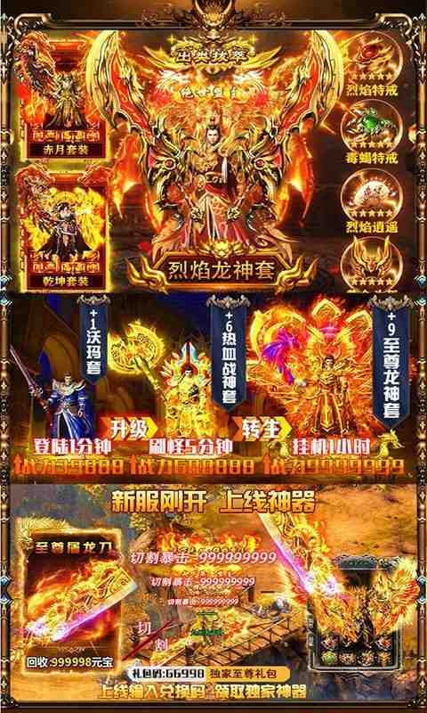 沙城战歌至尊传说截图3