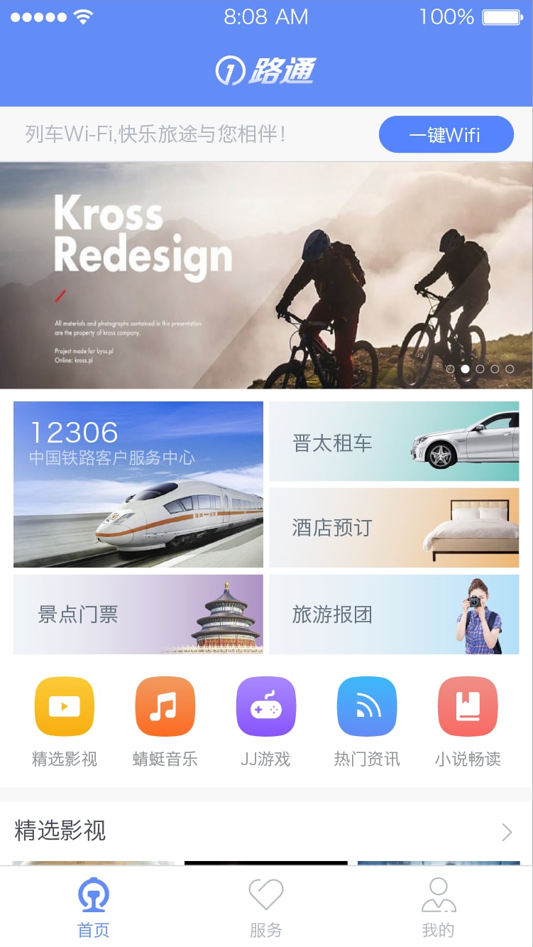 一路通-01