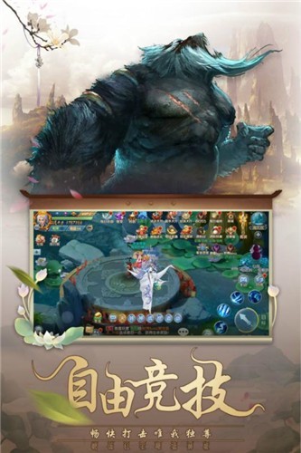 天灵剑传截图2