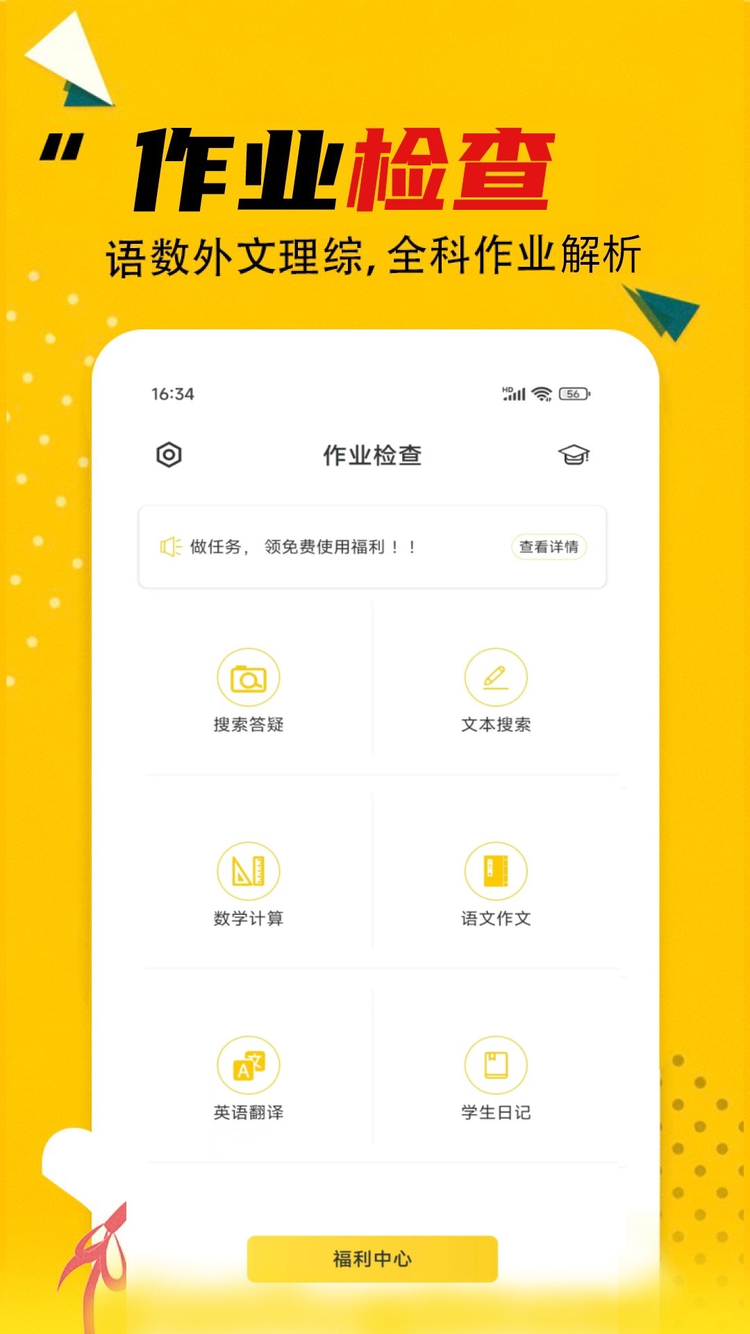 截图1