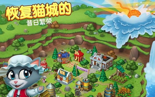 凯蒂猫小镇截图3