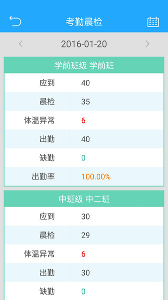 校园物语截图1