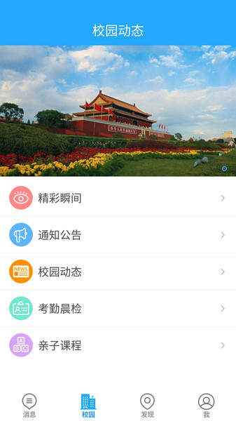 校园物语截图2