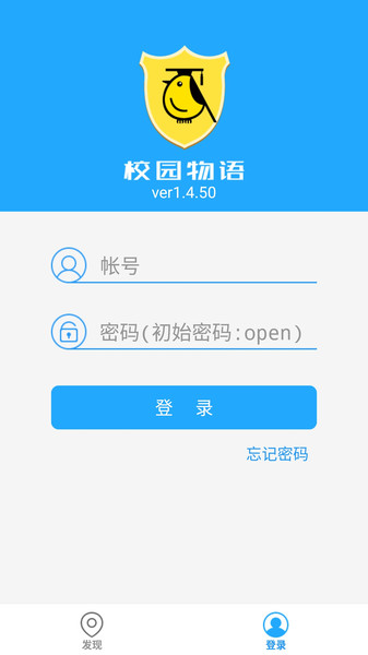 校园物语截图3