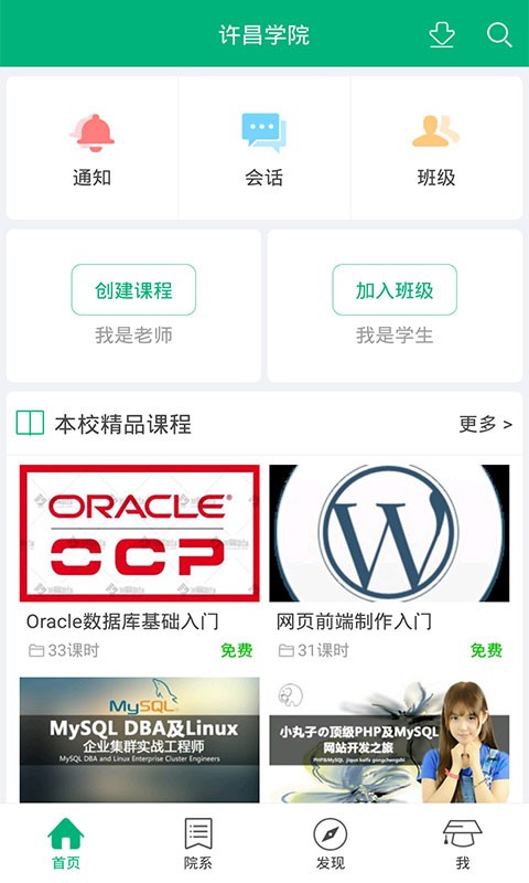截图4