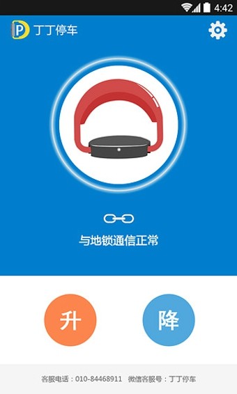 截图2