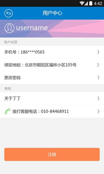 截图3