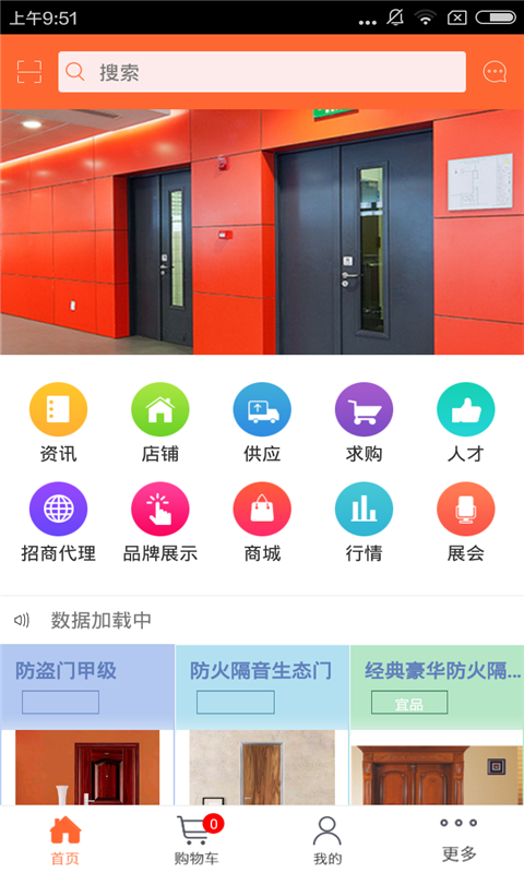 防火门截图1