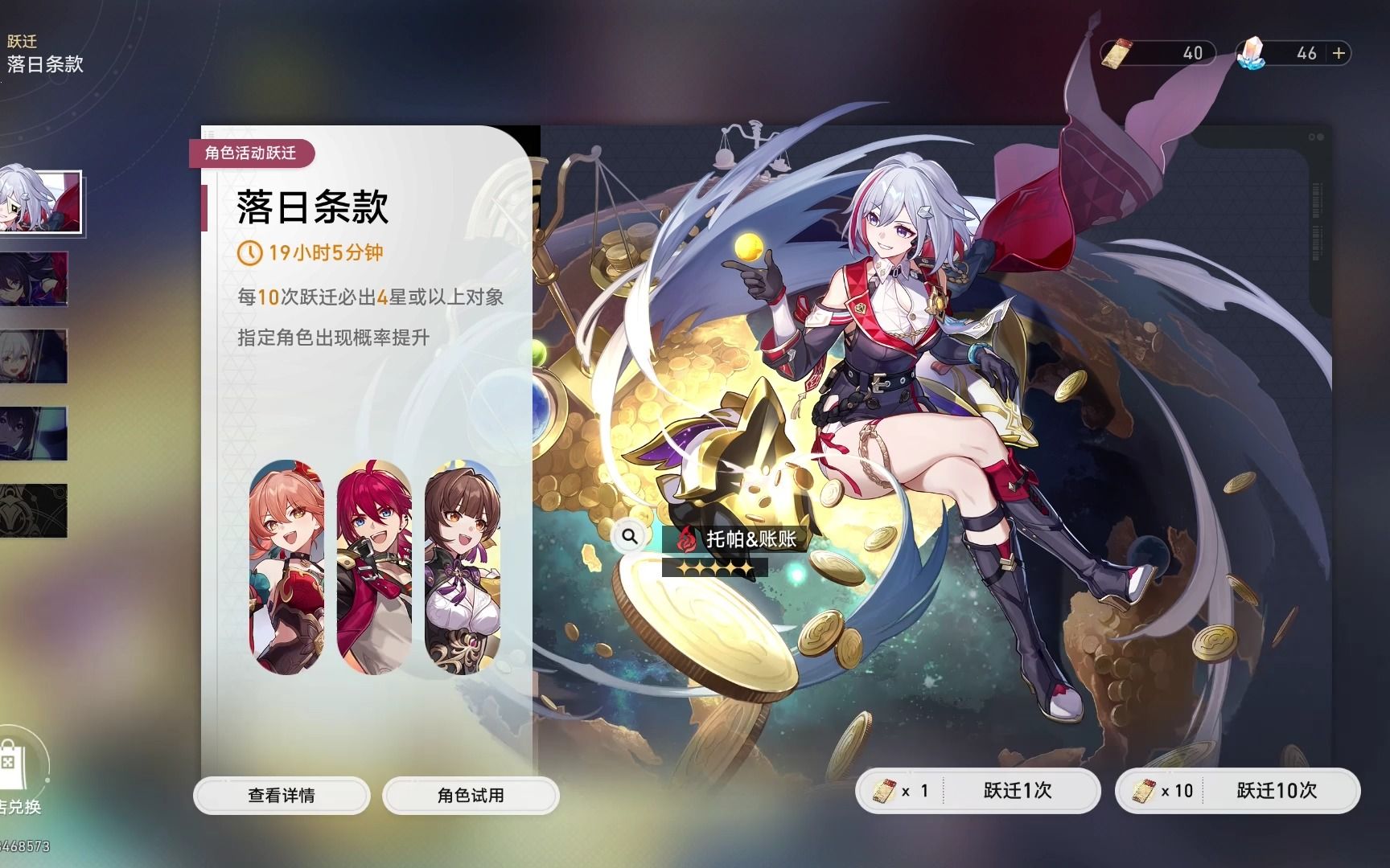 星穹铁道评测:银河冒险的策略交响曲 星穹铁道评测:银河冒险的策略交响曲
