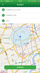 帮你找保险截图4