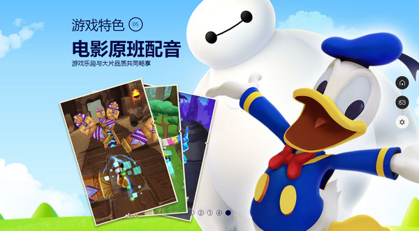 迪士尼酷跑总动员截图3