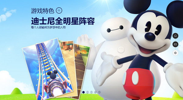 迪士尼酷跑总动员截图2