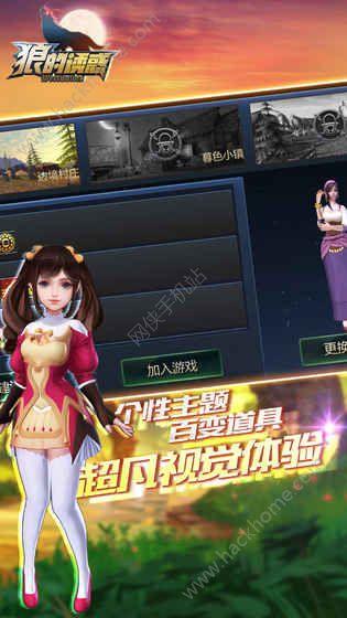 闲云阁狼人杀3d截图4
