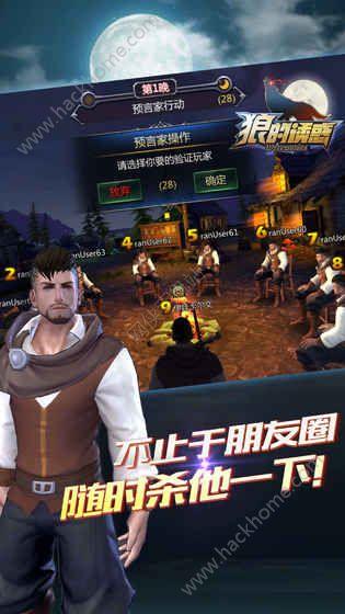闲云阁狼人杀3d截图3