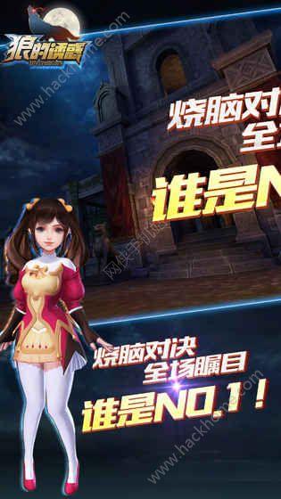 闲云阁狼人杀3d截图1