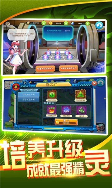 终极小精灵截图2