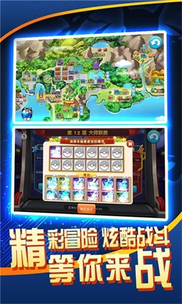 终极小精灵截图3