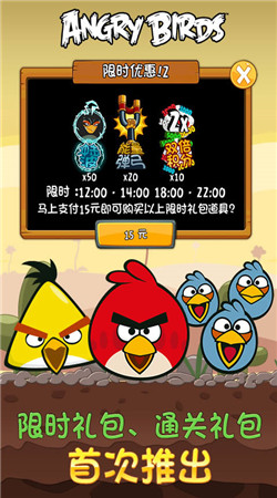 愤怒的小鸟之守蛋计划截图1