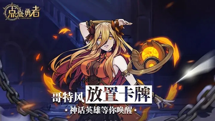 点点勇者