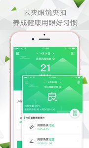 云夹下载_云夹ios版下载-0