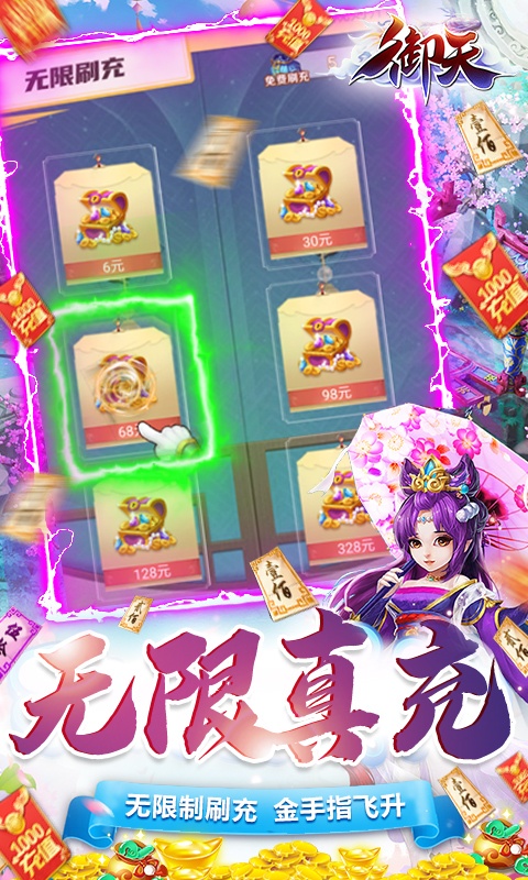 御天gm版截图2