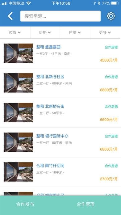 广佳房源网截图2