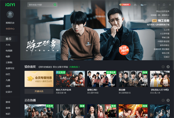爱奇艺pps影音hd截图3