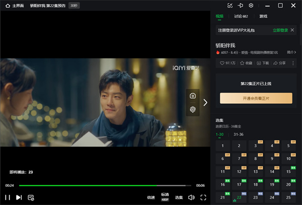爱奇艺pps影音hd截图1