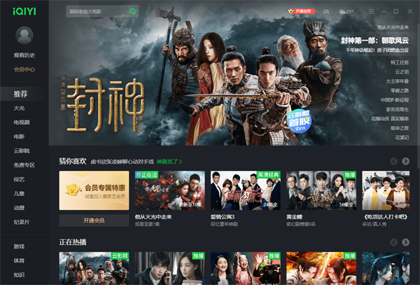 爱奇艺pps影音hd截图4