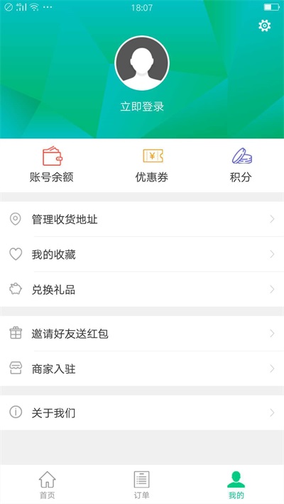 外卖e站