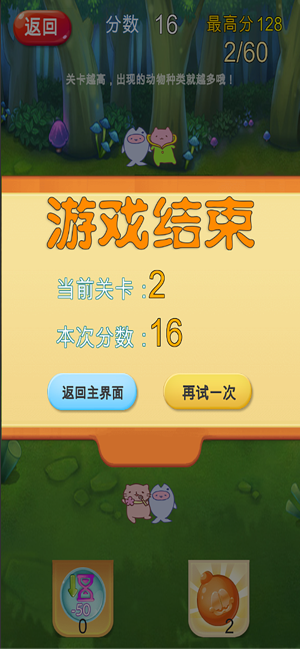 消除对对碰截图1