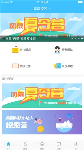 截图5