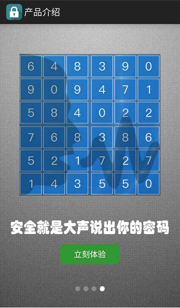 小秘解锁截图4