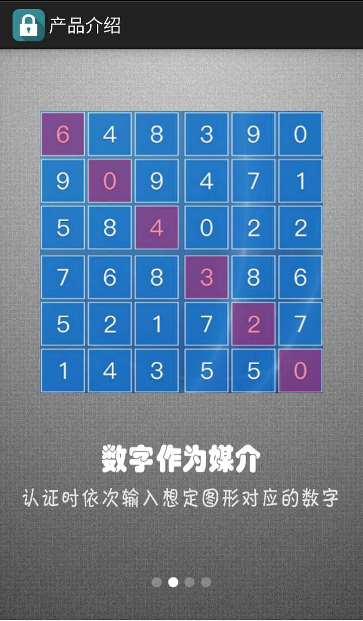 小秘解锁截图3