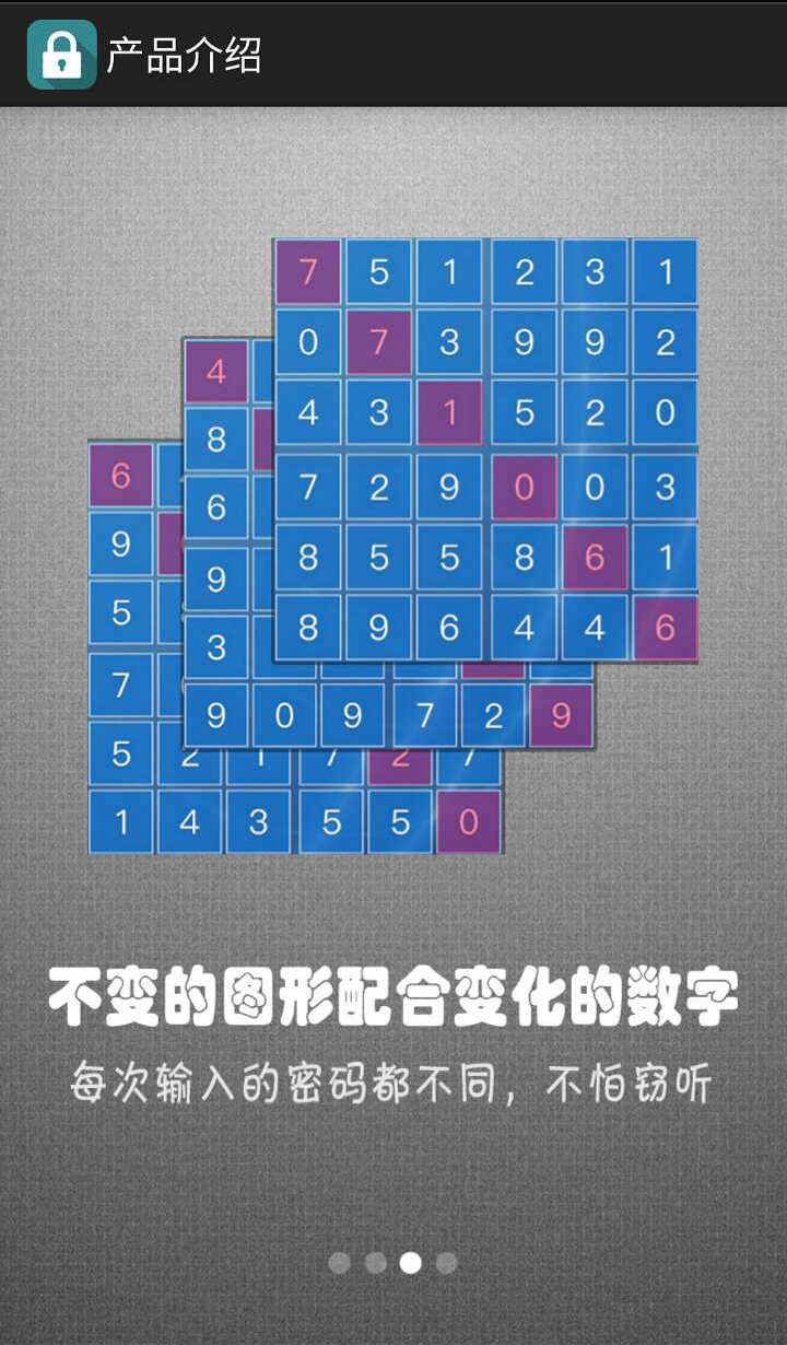 小秘解锁截图2