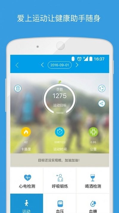 云镶健康app截图1