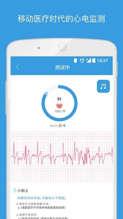 云镶健康app截图2