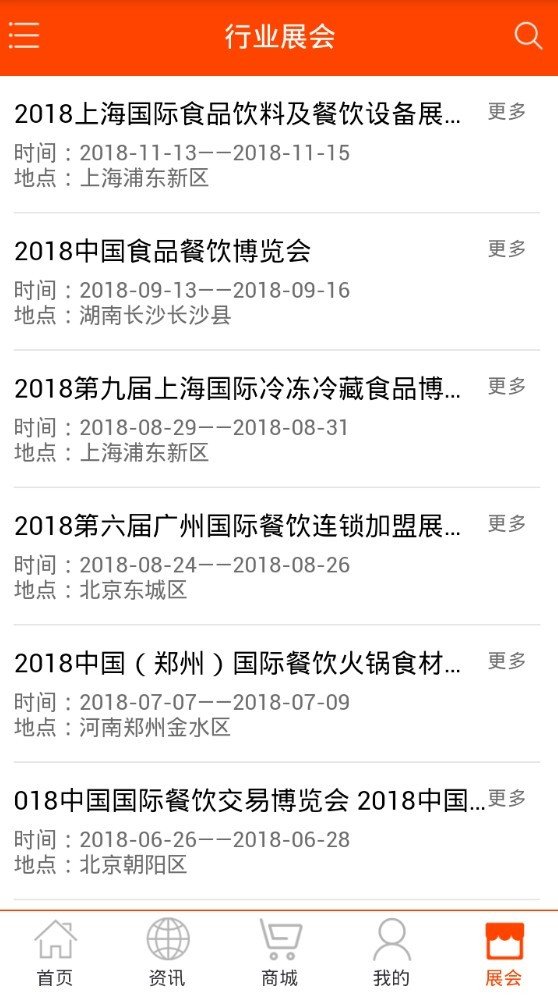 餐饮美食网截图1