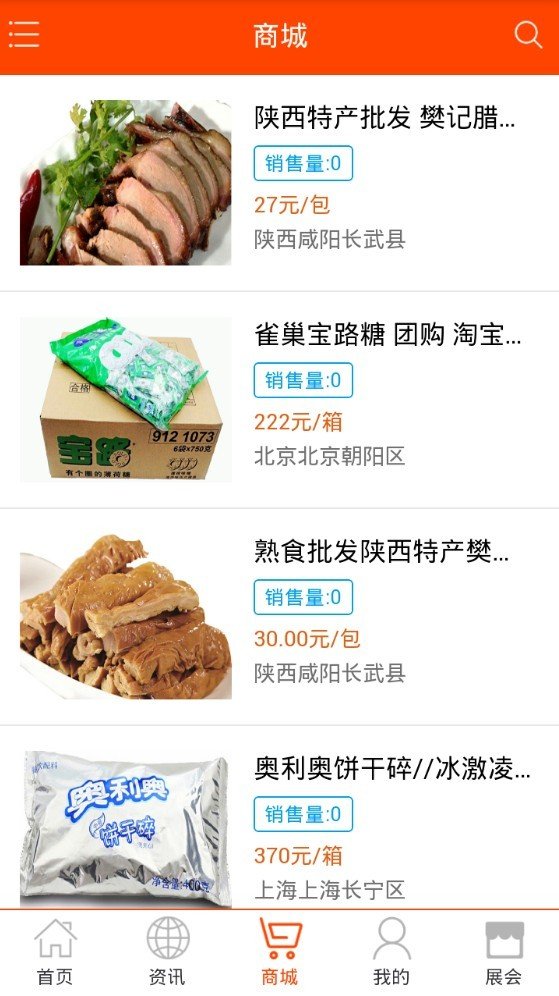 餐饮美食网截图2