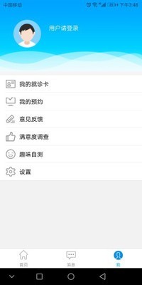 厦门第二医公众版-01