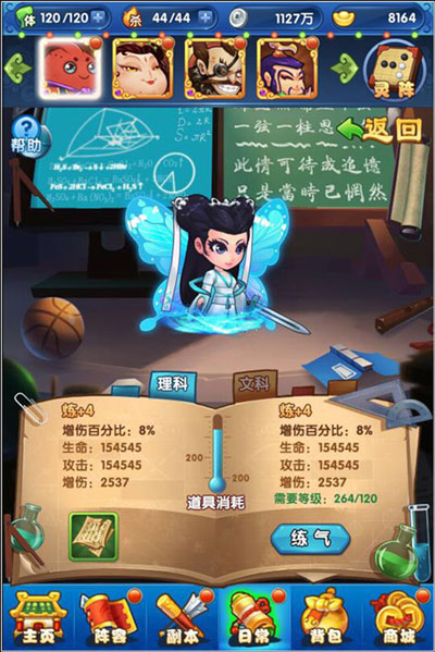 作妖计腾讯版截图3