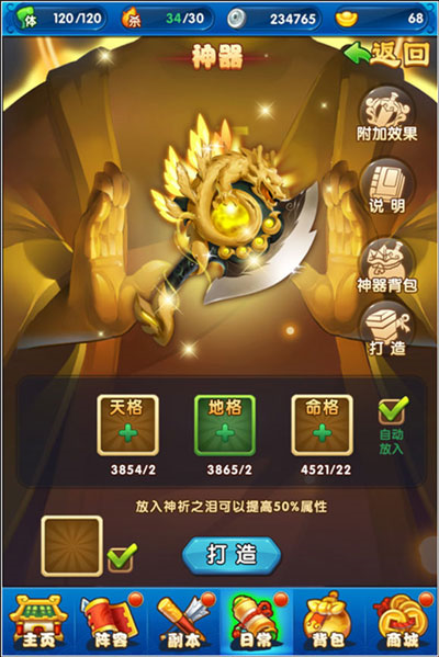 作妖计腾讯版截图1