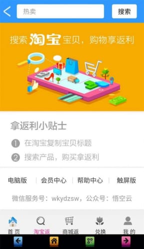 悟空云赚-01