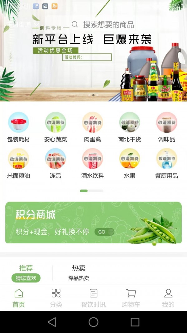 截图4